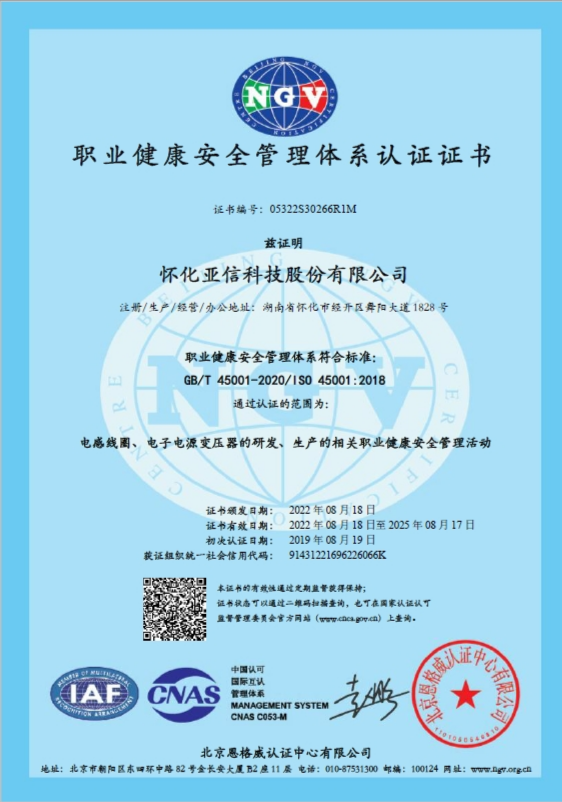 ISO45001：2018